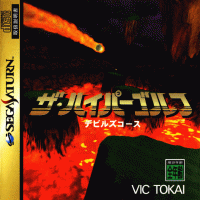 Hyper Golf: Devil's Course JP Sega Saturn  box art